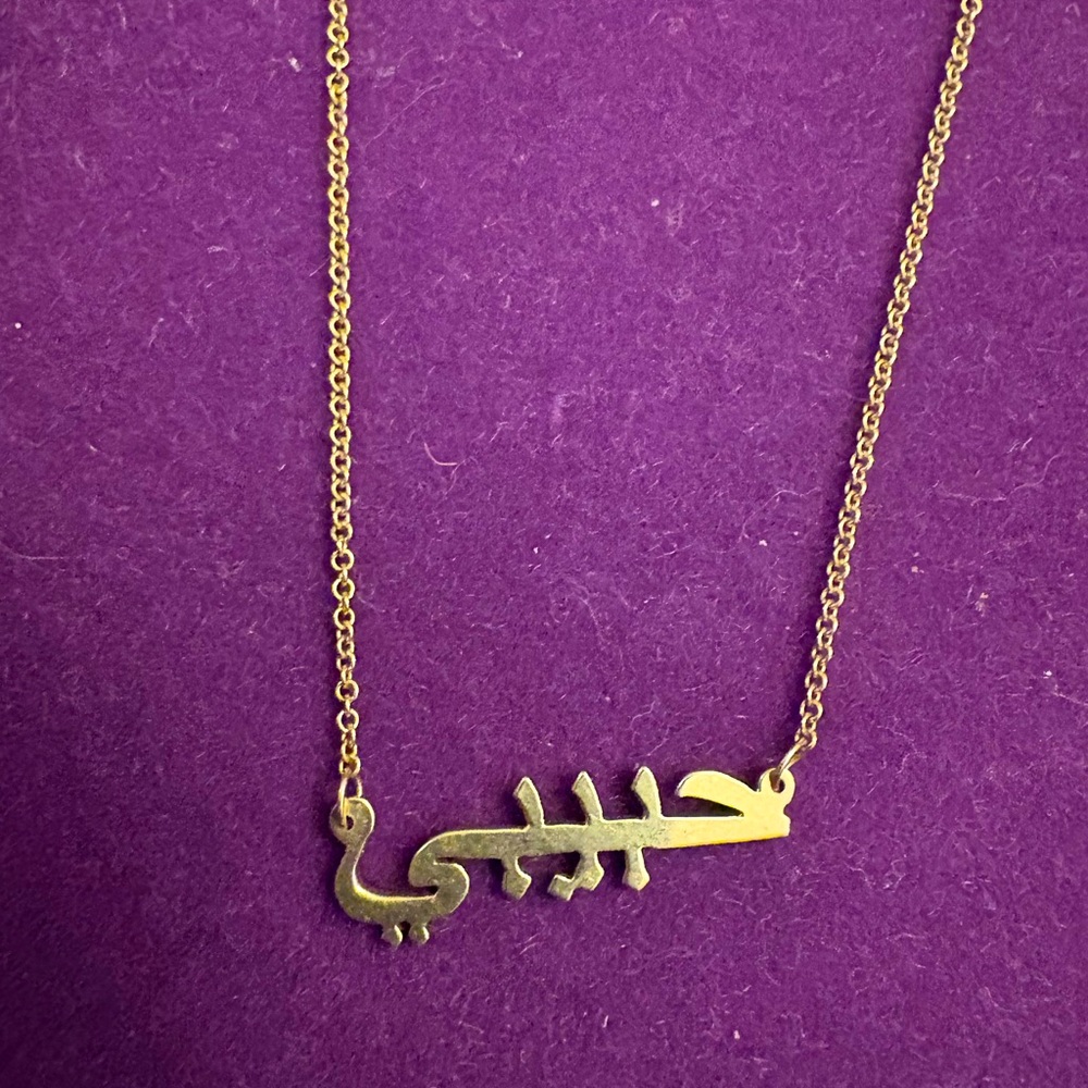 14k Solid Gold “Habibi” Arabic Necklace - 16-18”